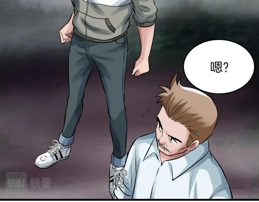 《不败玩家》第47话 亡灵骑士 第70页