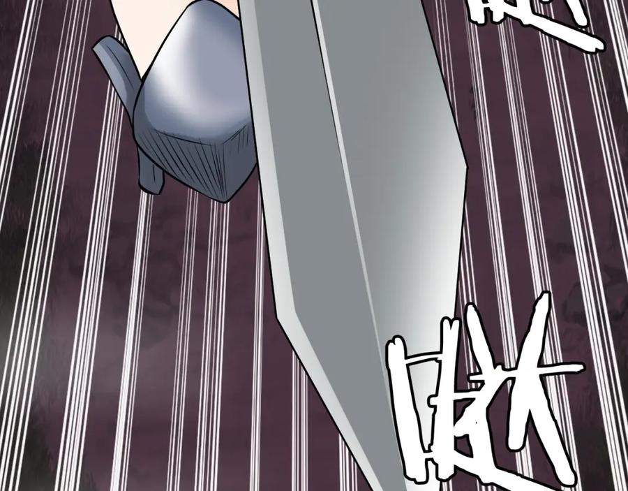 《不败玩家》第47话 亡灵骑士 第32页