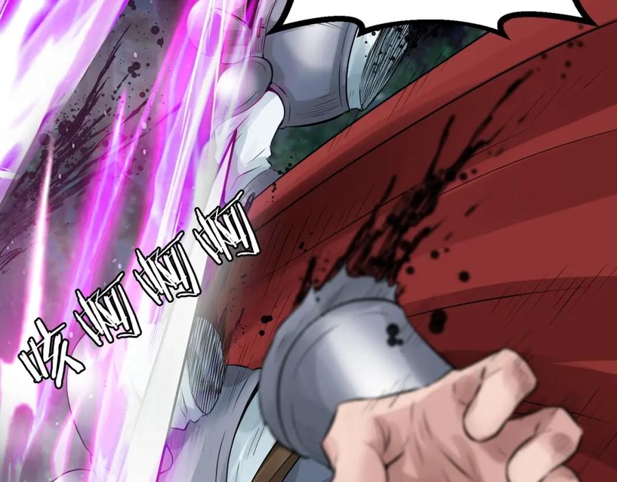 《不败玩家》第47话 亡灵骑士 第167页