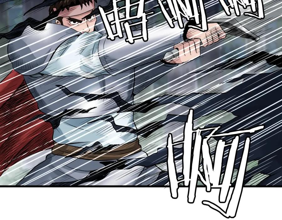 《不败玩家》第47话 亡灵骑士 第46页