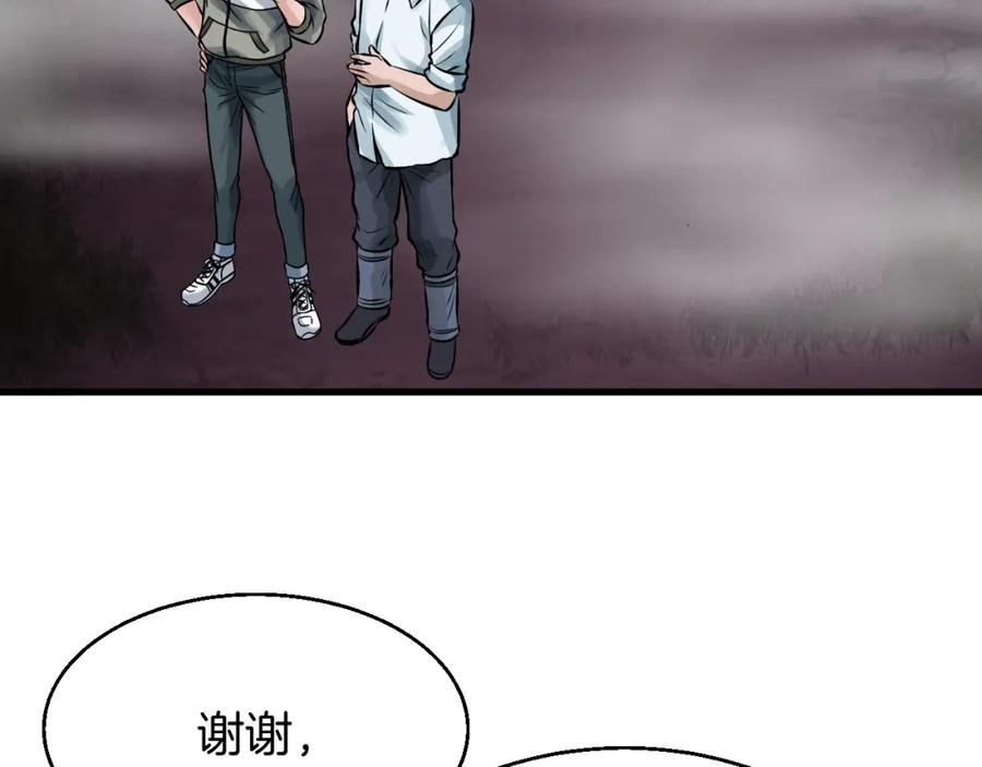 《不败玩家》第47话 亡灵骑士 第58页