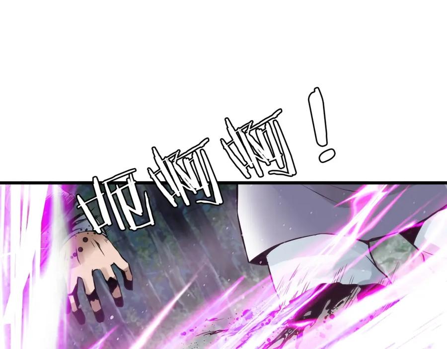 《不败玩家》第47话 亡灵骑士 第171页