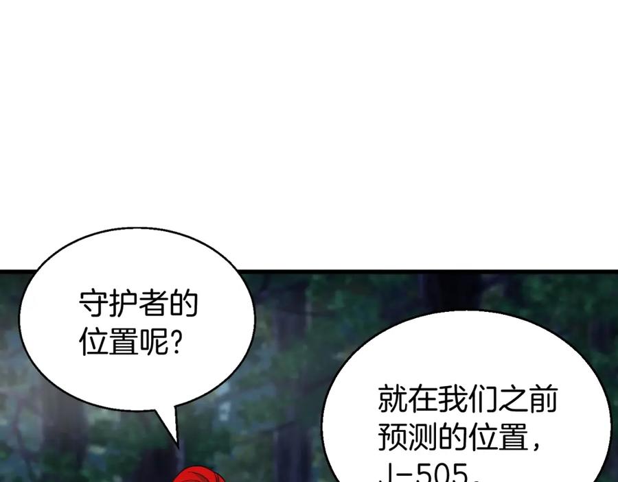 《不败玩家》第47话 亡灵骑士 第110页