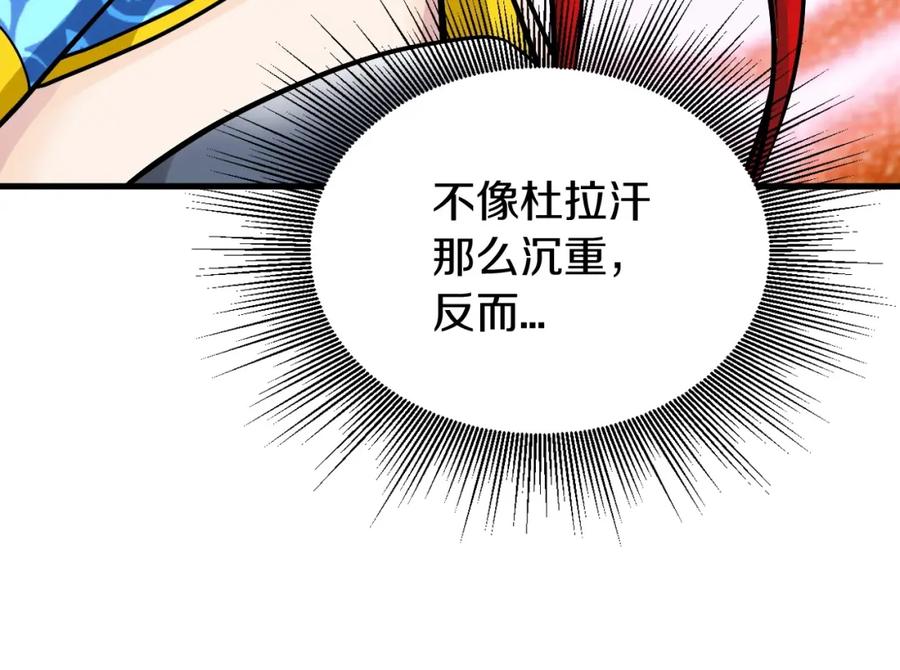 《不败玩家》第47话 亡灵骑士 第160页