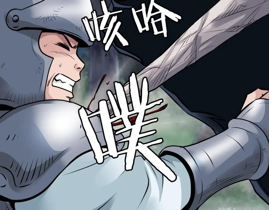 《不败玩家》第47话 亡灵骑士 第23页
