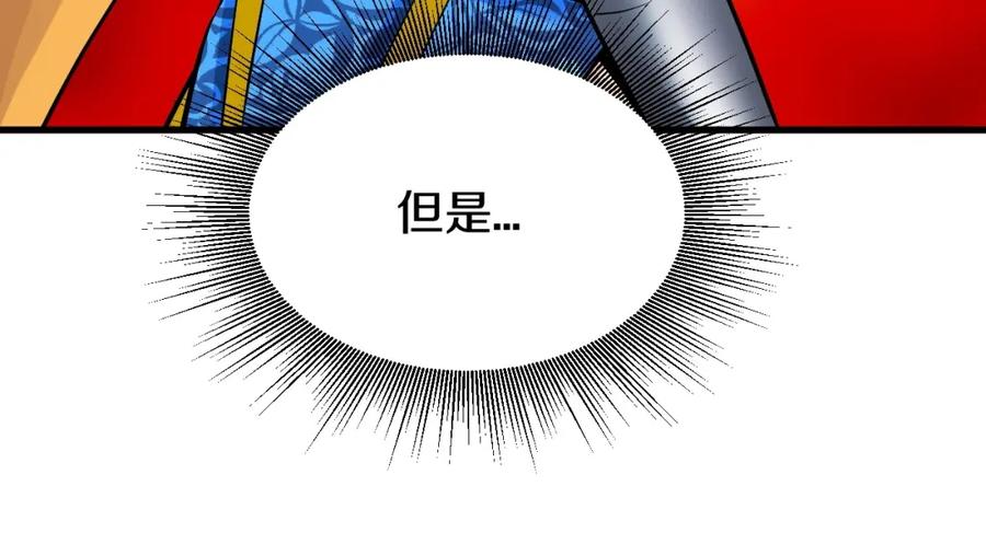 《不败玩家》第47话 亡灵骑士 第136页