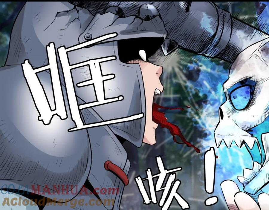 《不败玩家》第47话 亡灵骑士 第25页