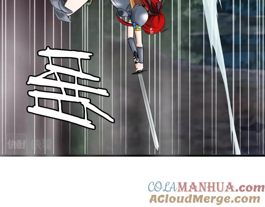 《不败玩家》第47话 亡灵骑士 第41页