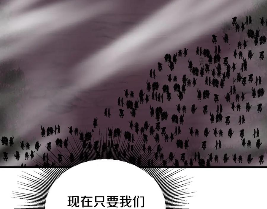 《不败玩家》第47话 亡灵骑士 第132页
