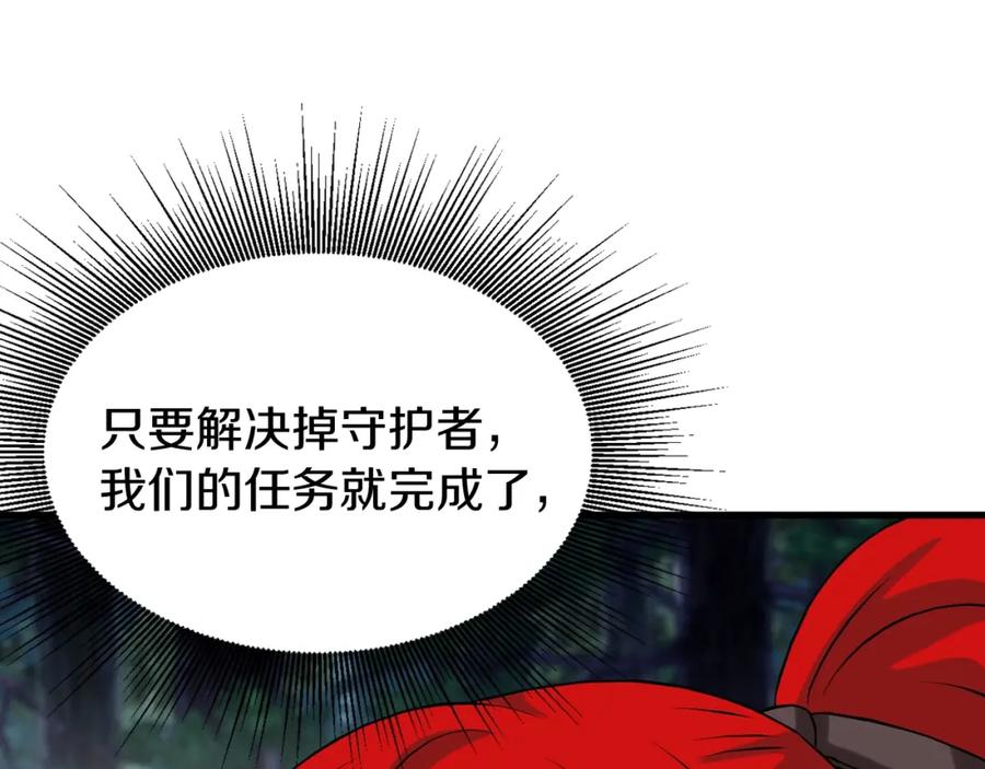 《不败玩家》第47话 亡灵骑士 第118页