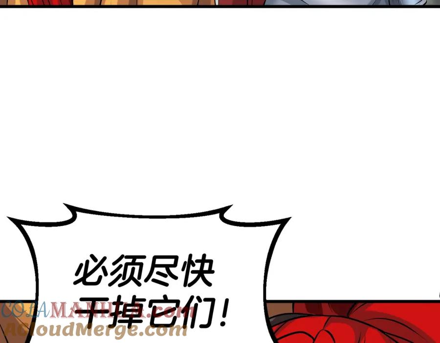 《不败玩家》第47话 亡灵骑士 第29页