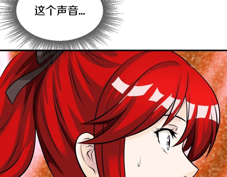 《不败玩家》第47话 亡灵骑士 第158页
