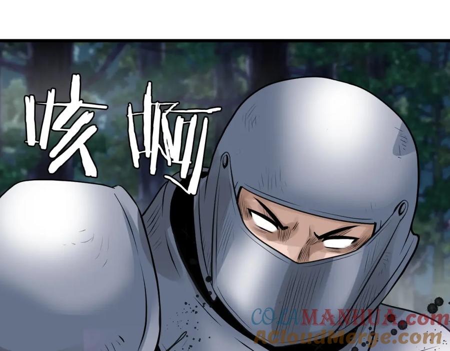 《不败玩家》第47话 亡灵骑士 第169页