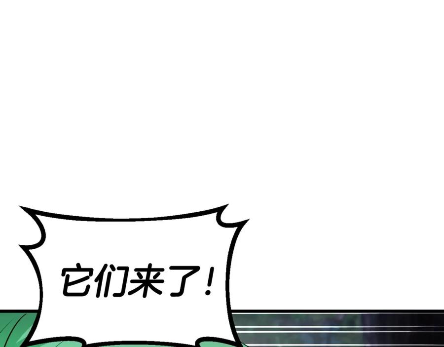 《不败玩家》第47话 亡灵骑士 第10页