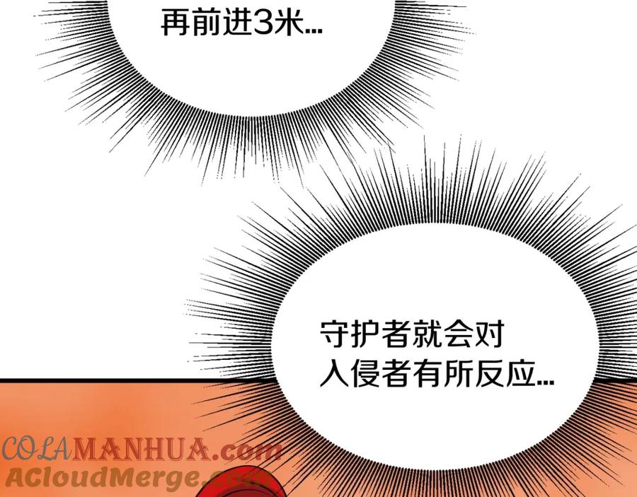 《不败玩家》第47话 亡灵骑士 第133页