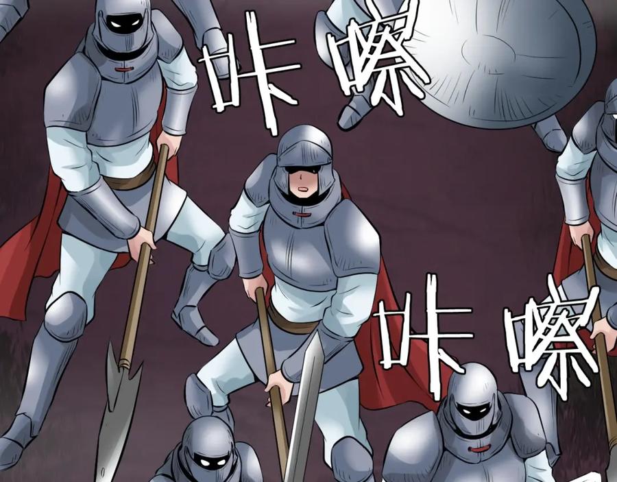 《不败玩家》第47话 亡灵骑士 第155页