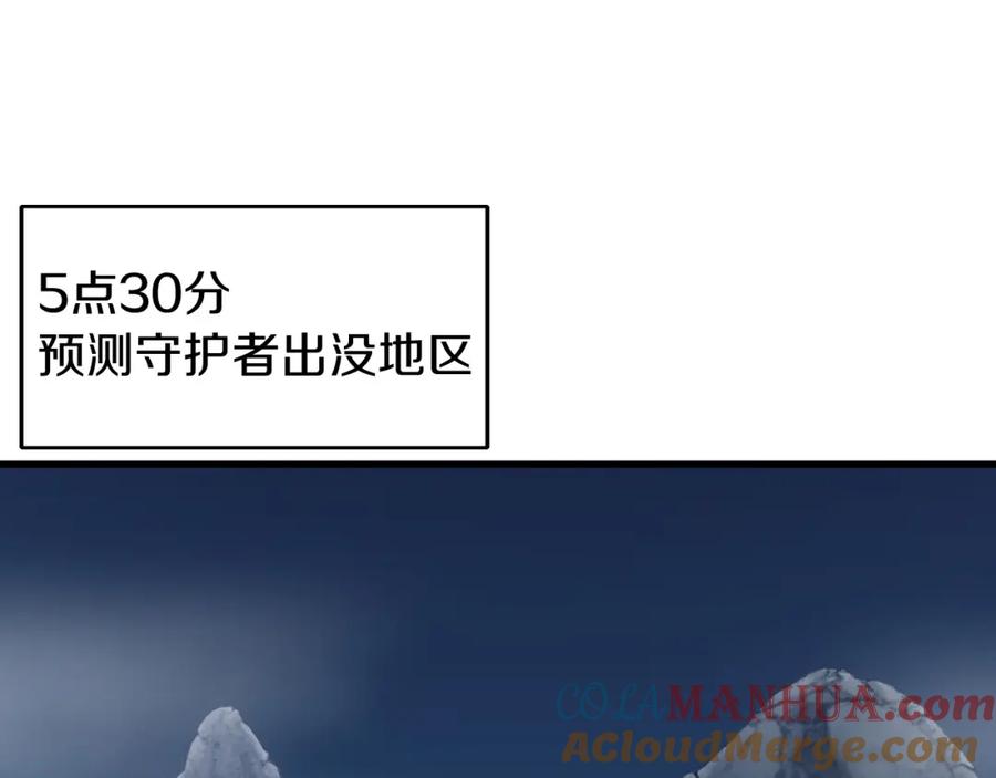 《不败玩家》第47话 亡灵骑士 第125页