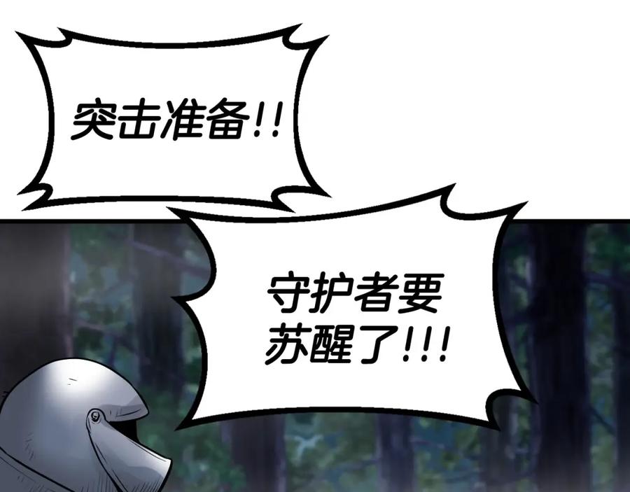 《不败玩家》第47话 亡灵骑士 第143页