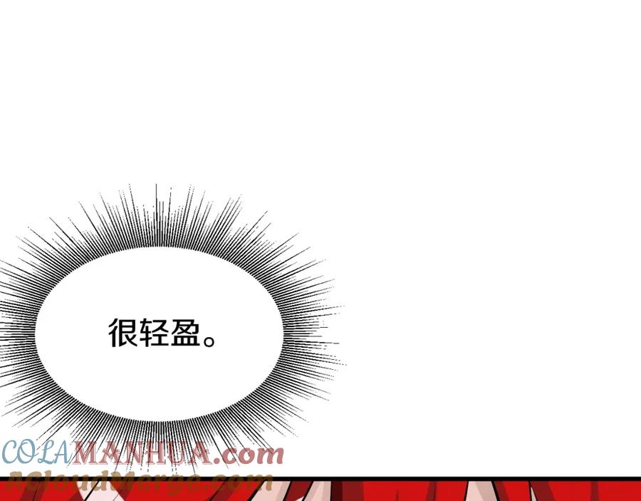 《不败玩家》第47话 亡灵骑士 第161页