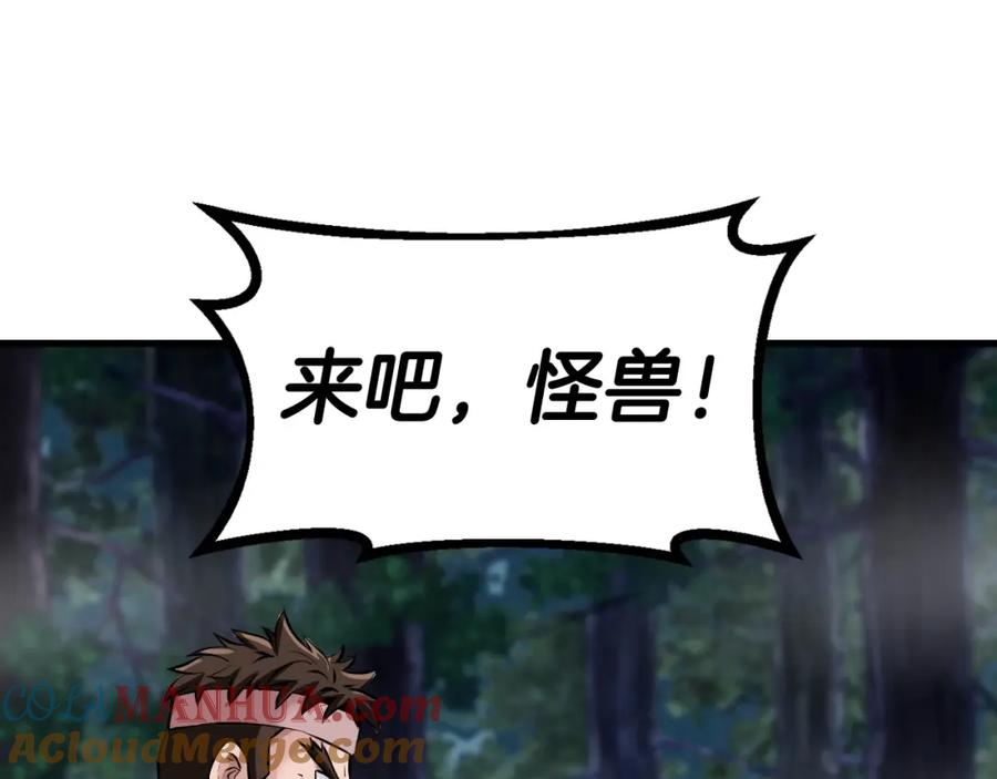 《不败玩家》第47话 亡灵骑士 第93页