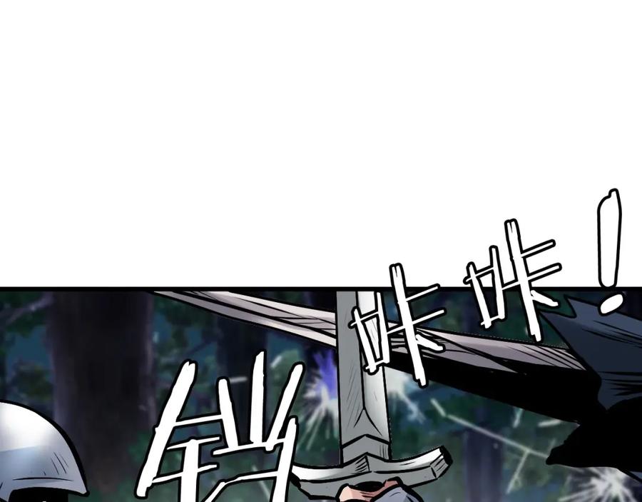 《不败玩家》第47话 亡灵骑士 第19页