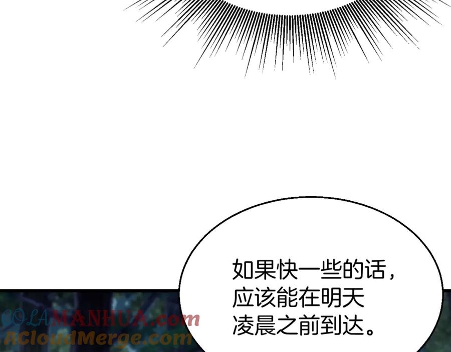 《不败玩家》第47话 亡灵骑士 第121页