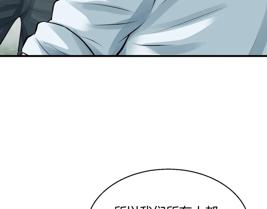 《不败玩家》第47话 亡灵骑士 第74页