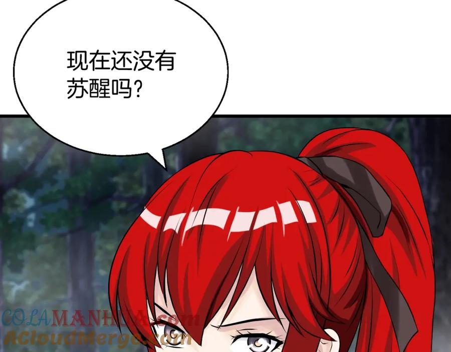 《不败玩家》第47话 亡灵骑士 第113页
