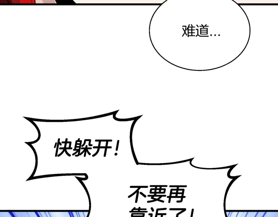 《不败玩家》第47话 亡灵骑士 第163页