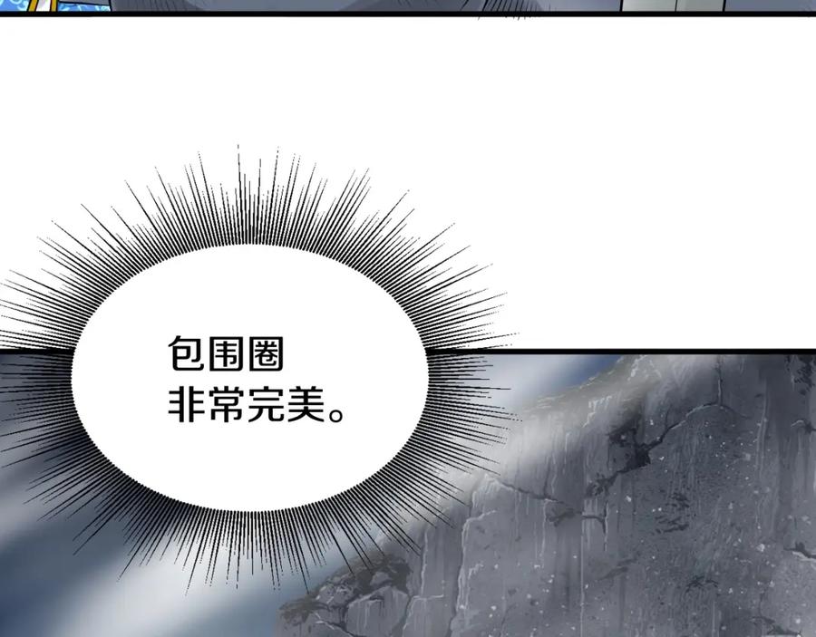 《不败玩家》第47话 亡灵骑士 第130页