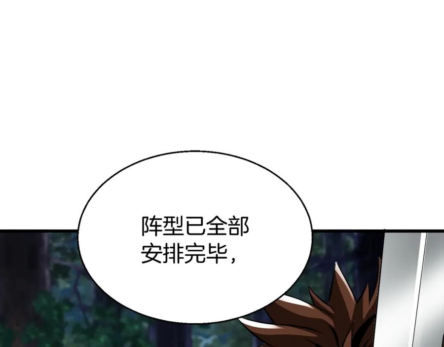 《不败玩家》第47话 亡灵骑士 第128页