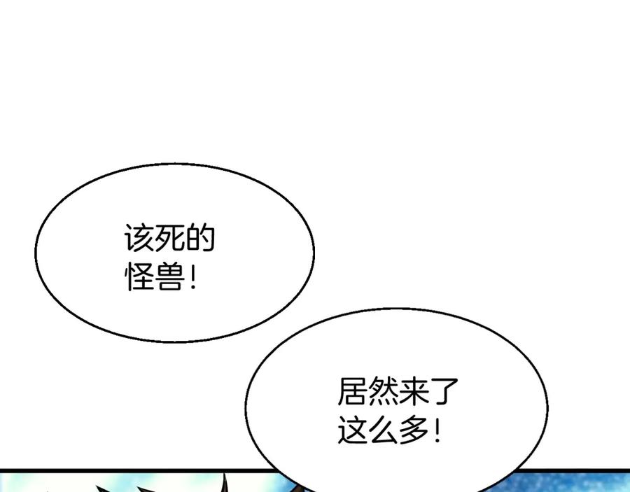 《不败玩家》第47话 亡灵骑士 第7页