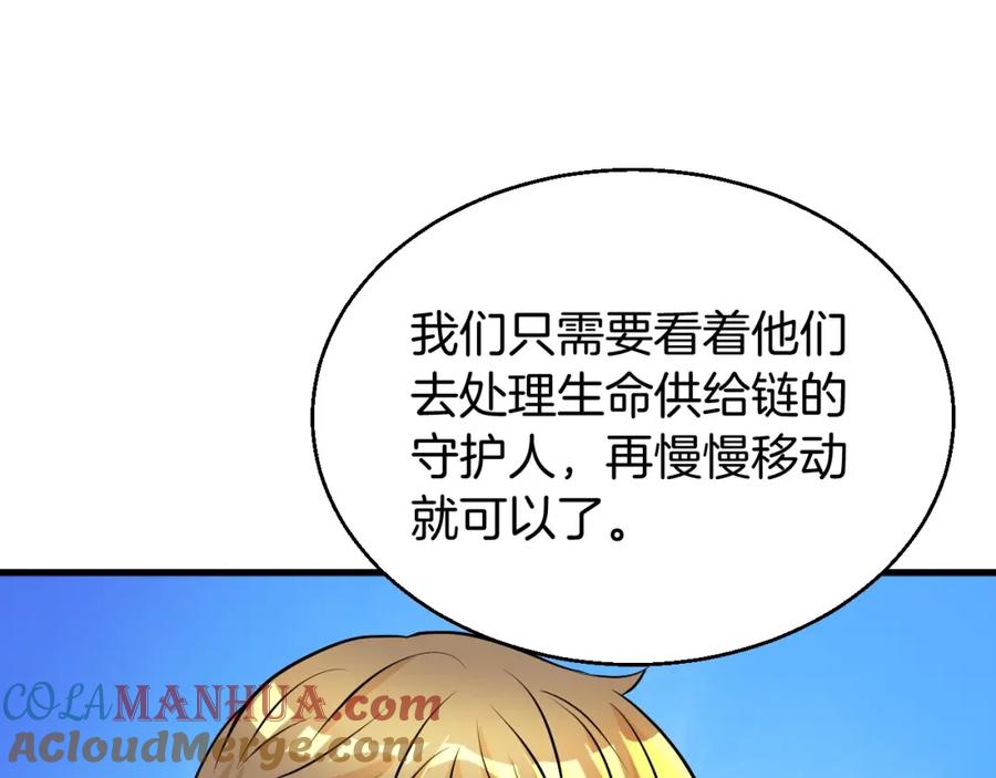 《不败玩家》第47话 亡灵骑士 第81页