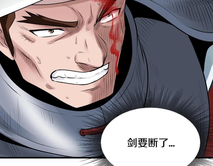 《不败玩家》第48话 即将团灭 第86页