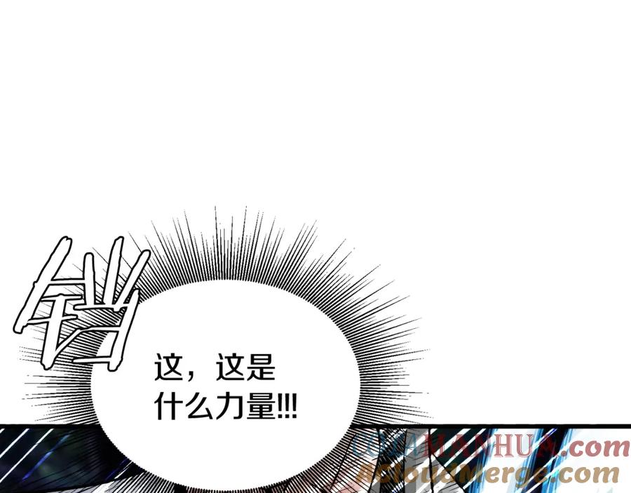 《不败玩家》第48话 即将团灭 第81页