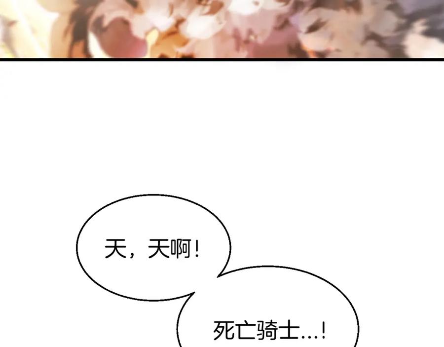 《不败玩家》第48话 即将团灭 第4页