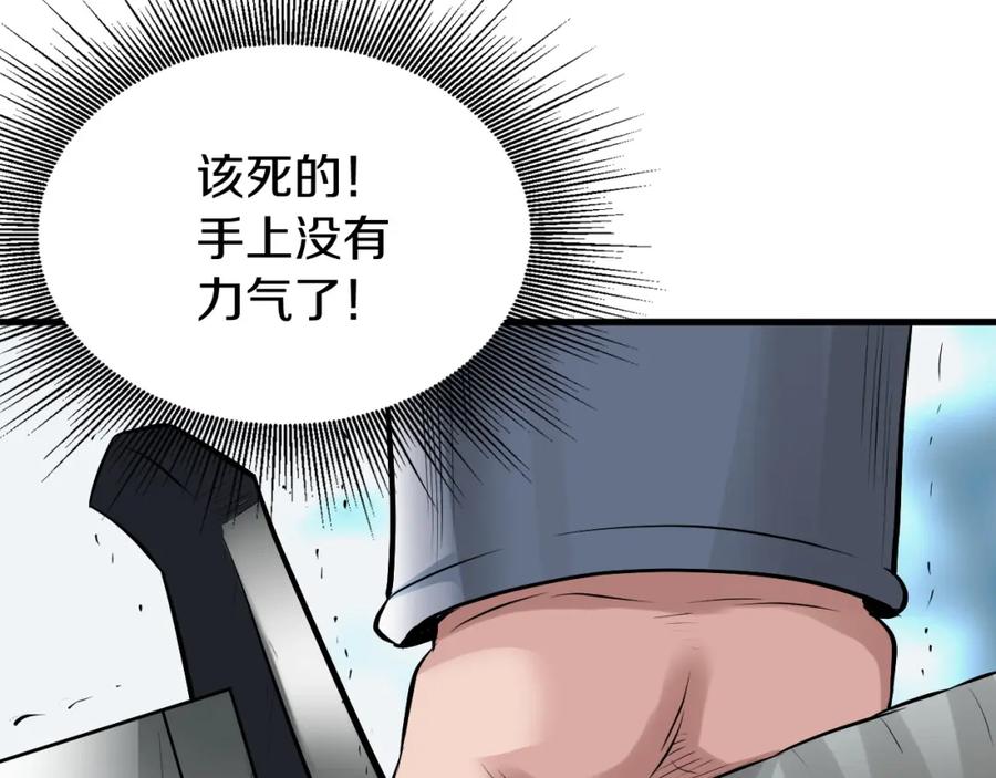 《不败玩家》第48话 即将团灭 第66页