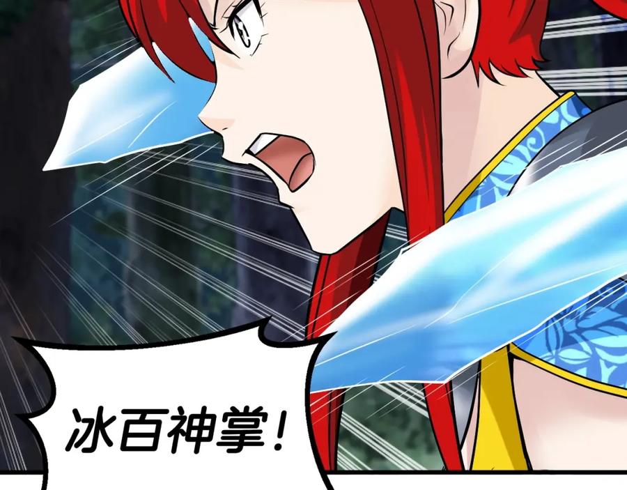《不败玩家》第48话 即将团灭 第138页