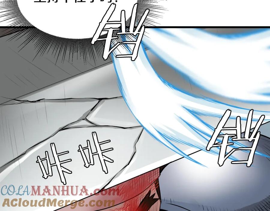 《不败玩家》第48话 即将团灭 第85页