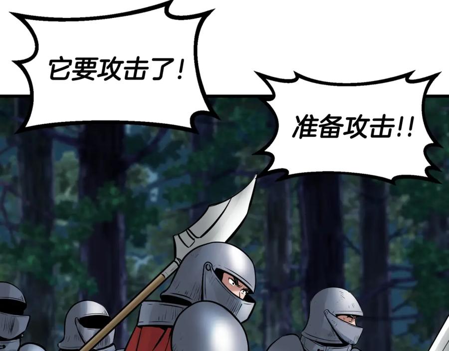 《不败玩家》第48话 即将团灭 第31页