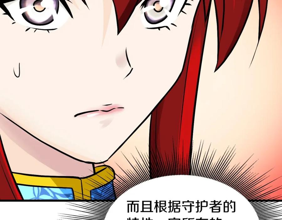 《不败玩家》第48话 即将团灭 第14页