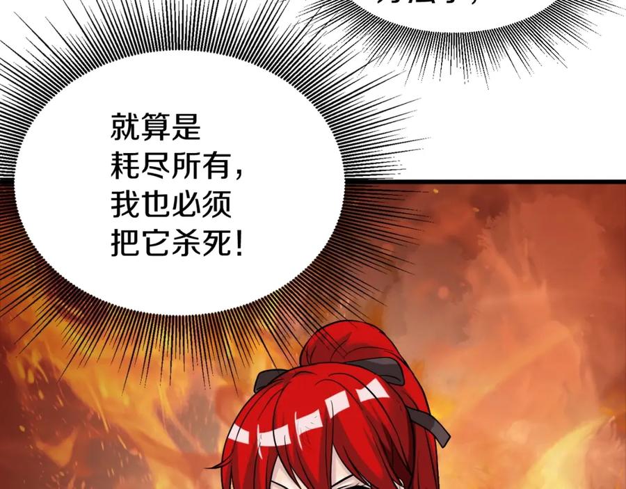 《不败玩家》第48话 即将团灭 第180页