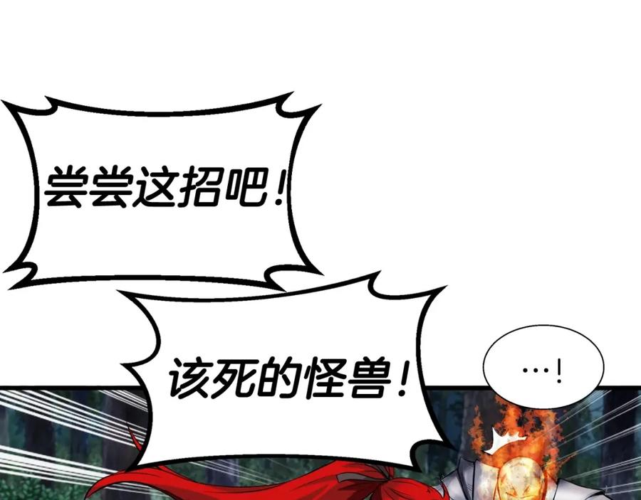 《不败玩家》第48话 即将团灭 第183页