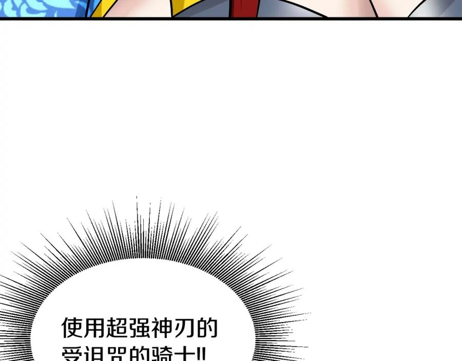 《不败玩家》第48话 即将团灭 第7页