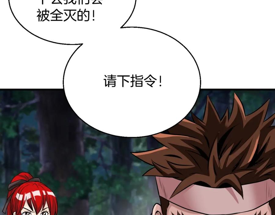 《不败玩家》第48话 即将团灭 第46页