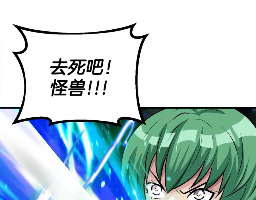 《不败玩家》第48话 即将团灭 第92页
