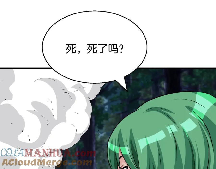 《不败玩家》第48话 即将团灭 第105页