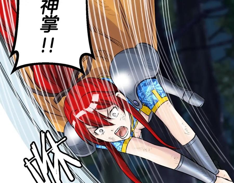《不败玩家》第48话 即将团灭 第187页
