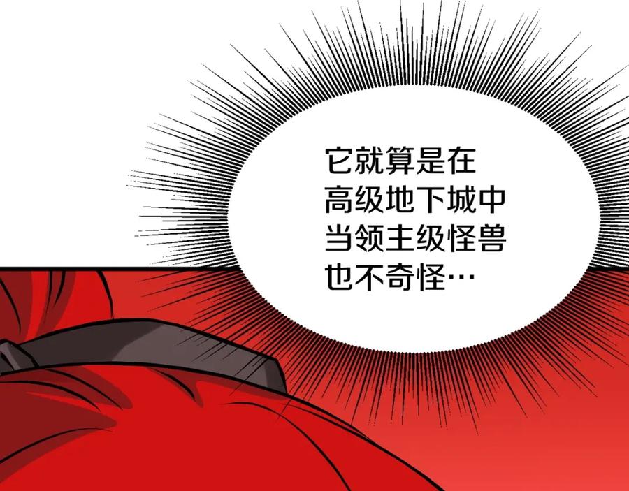 《不败玩家》第48话 即将团灭 第12页