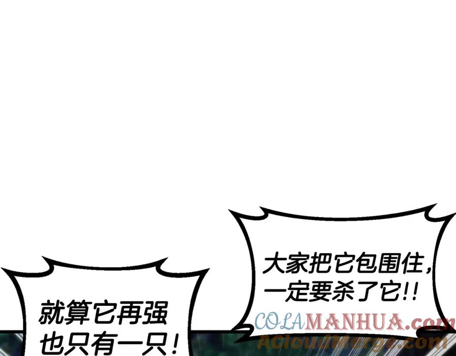《不败玩家》第48话 即将团灭 第33页